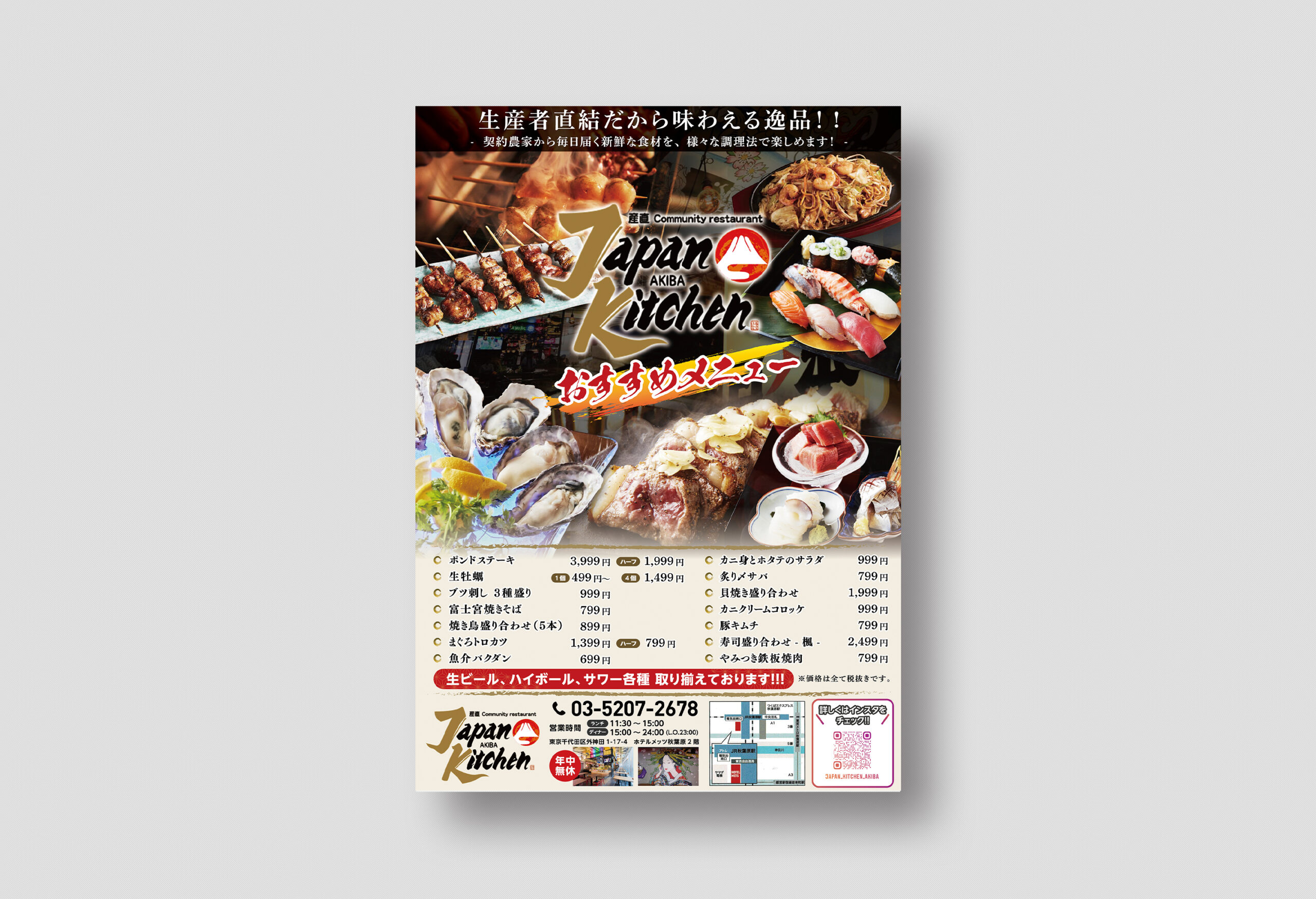 Japan Kitchen