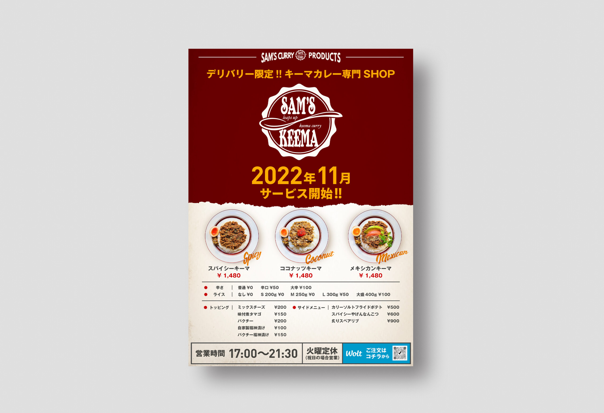 サムズキーマ